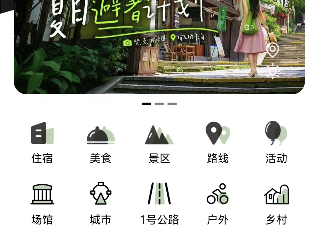 某城市文旅平台