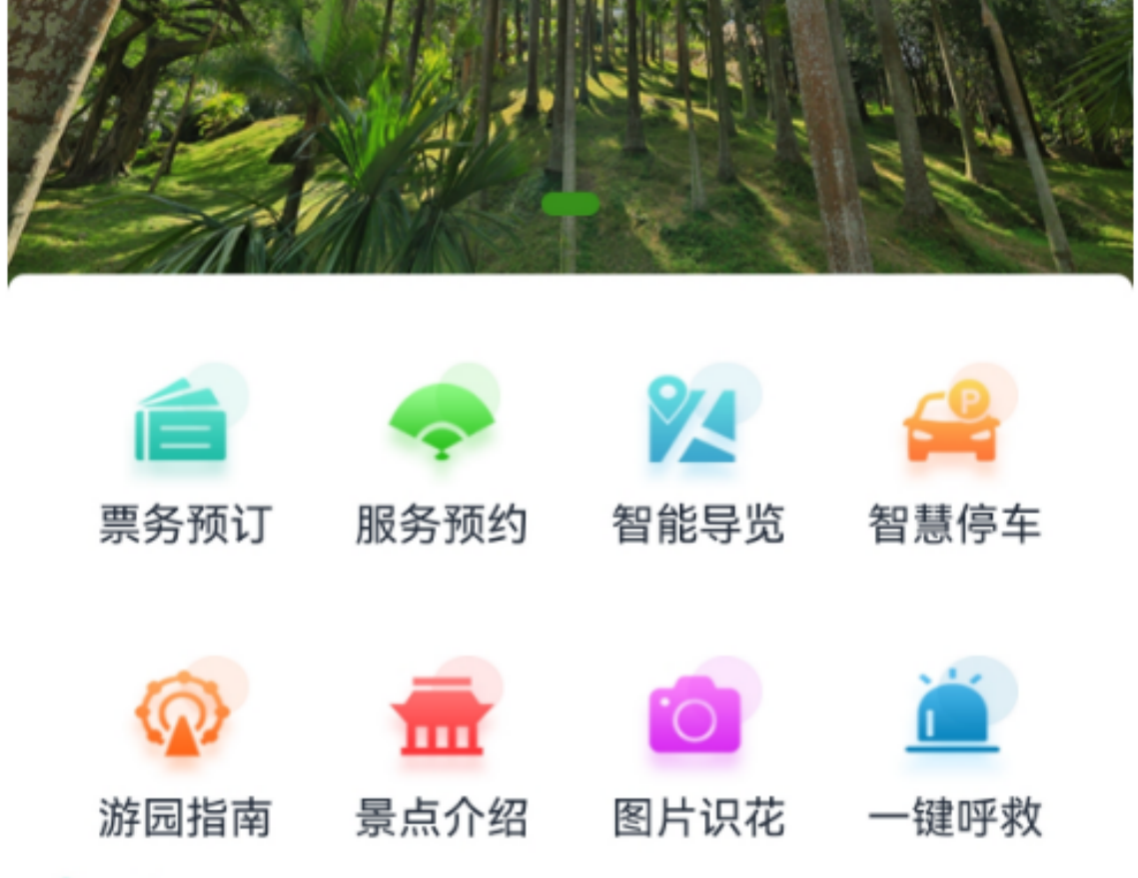 某景区票务和智能导览系统